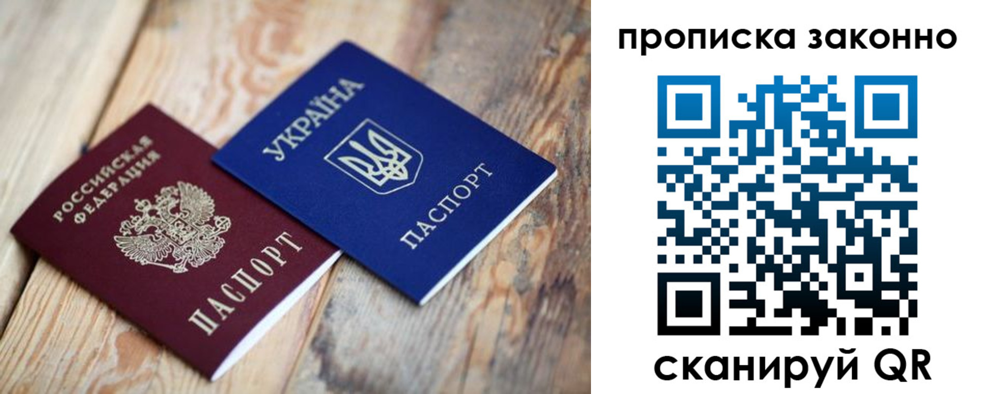 прописка для школы в Вытегре