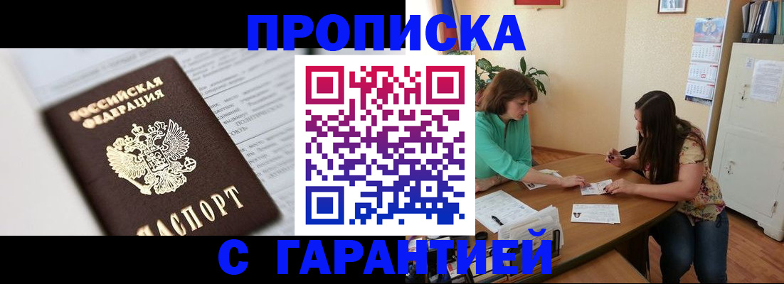 временная регистрация недорого в Вытегре