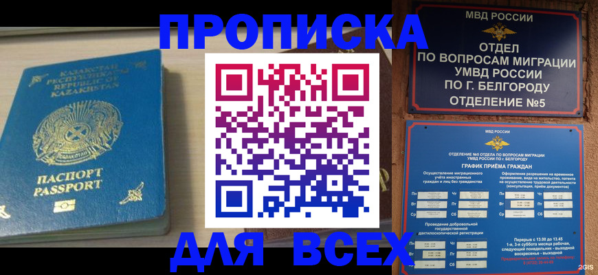 временная регистрация законно в Вытегре