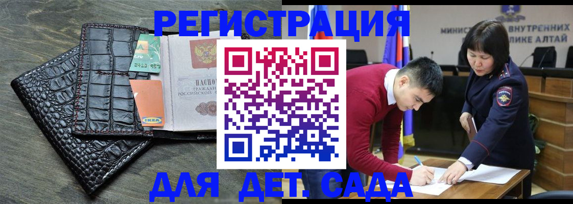 временная регистрация для школы в Вытегре