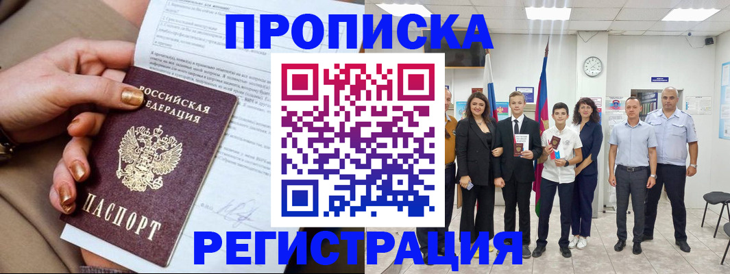 прописка поиск в Вытегре