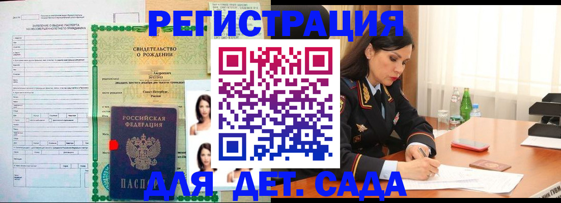 прописка регистрация в Вытегре