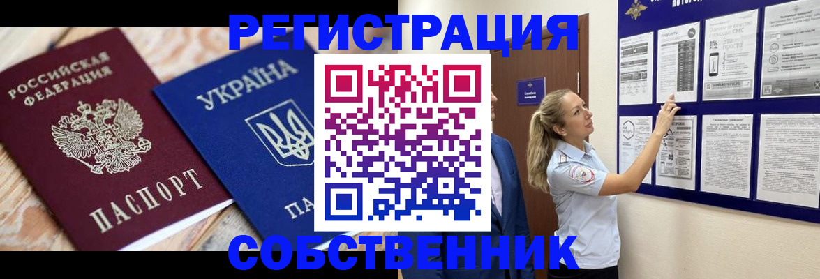 миграционный учет в Вытегре